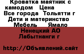 Кроватка маятник с камодом › Цена ­ 4 000 - Все города, Тольятти г. Дети и материнство » Мебель   . Ямало-Ненецкий АО,Лабытнанги г.